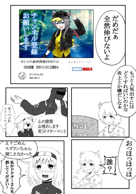 カシャちゃんねる チャンネル登録してね
#明日方舟 #アークナイツ #カシャ 