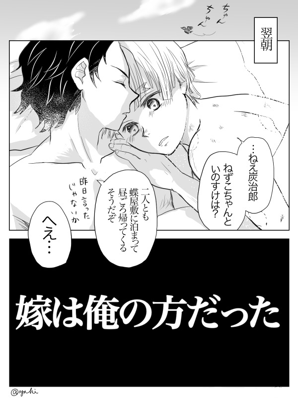 #おいおい攻めじゃないのかよagtm
204話後の🎴⚡️
過去作です 