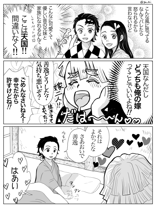 #おいおい攻めじゃないのかよagtm
204話後の🎴⚡️
過去作です 