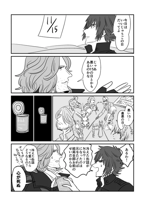 今日はいいじゅうごの日 
