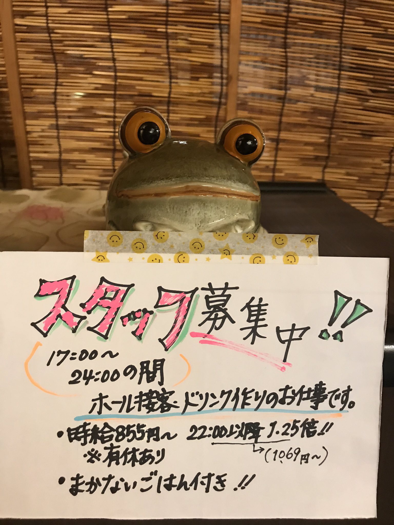 竹虎 那珂市 居酒屋 Yz8hx8nvsi8r87n Twitter