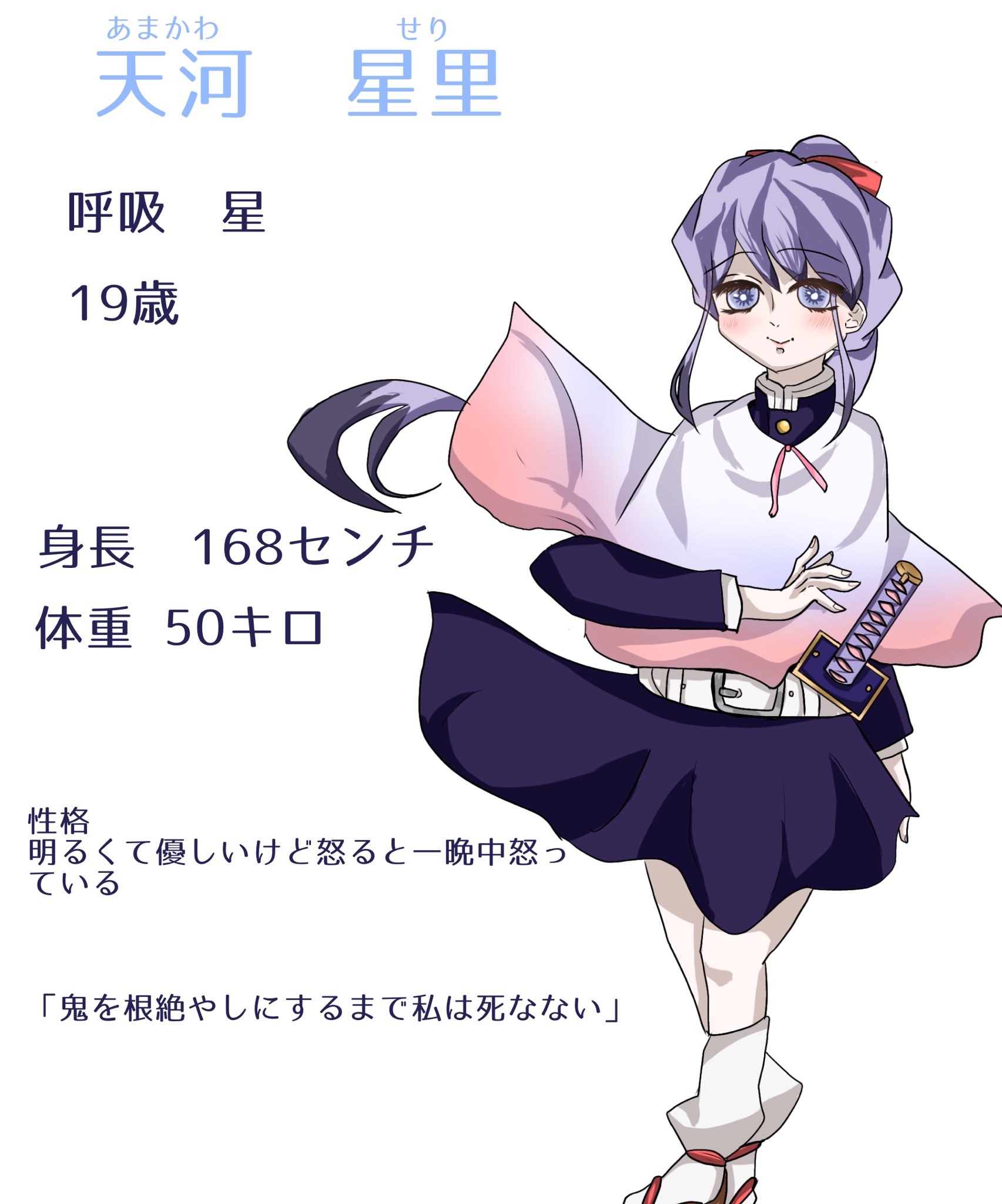鬼滅の刃オリキャラ Twitter Search Twitter