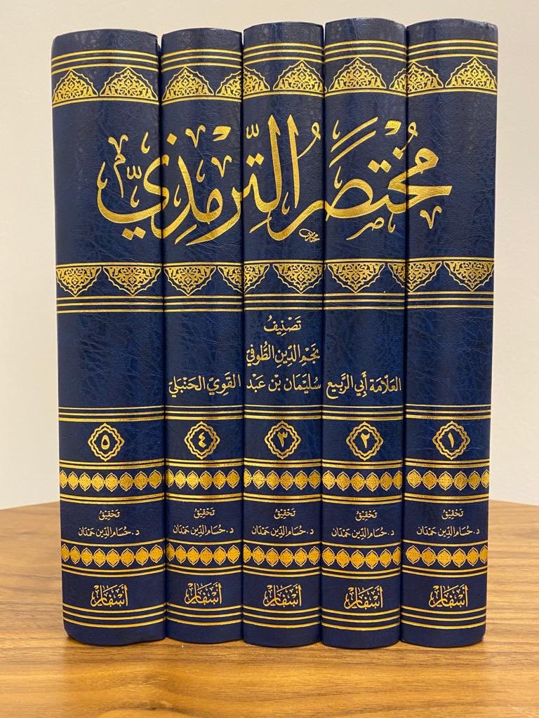 sfaar16's tweet photo. الإصدار الحادي والثلاثون لـ دار أسفار لنشر نفيس الكتب والرسائل - الكويت.

كتاب: مختصر الترمذي 

(وهو اختصارٌ وترتيبٌ وتبويبٌ وشرح)

تأليف: نجم الدين سليمان بن عبدالقوي الطوفي الحنبلي ت716

تحقيق: د. حسام الدين بن أمين حمدان

في (5 مجلدات)

#صدر_حديثا
#السنة_النبوية
#الحنابلة https://t.co/sybHpgjLaz