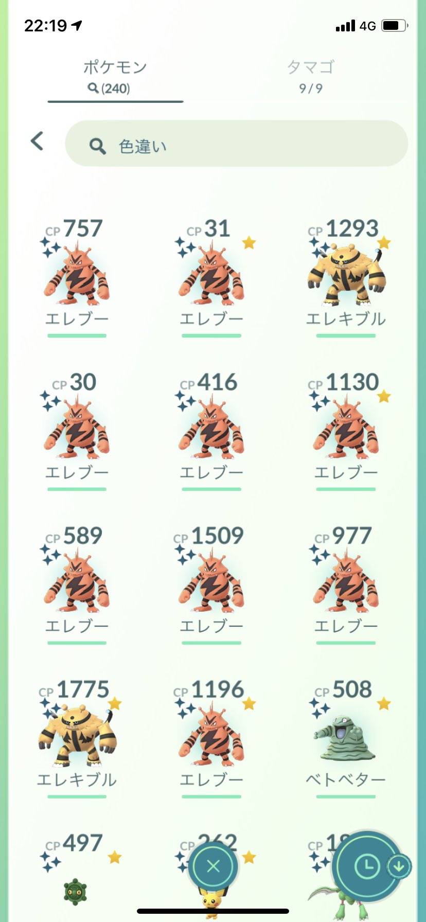色違いエレブー Twitter Search Twitter
