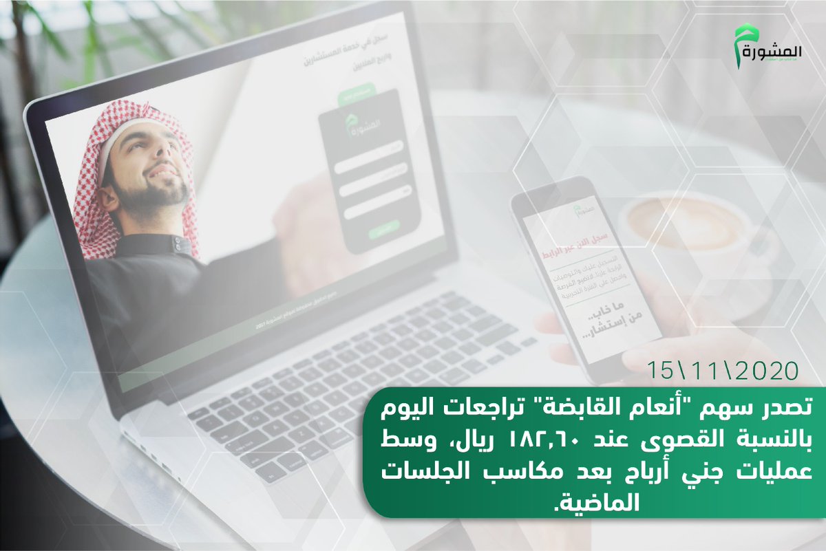 للأخبار والتقارير اليومية الخاصة بـ #السوق_السعودي والعروض
وللفترة التجريبية للـ #التوصيات عبر الواتس آب 
والأستشارات والتحليل الفني 
والتخلص من الأسهم المعلقة وإدراة المحافظ 
لا تتردد سارع بالتسجيل علي الرابط أو أعطيني أسمك ورقمك بالخاص 
almashoraksa.co/landing/1/?ref…