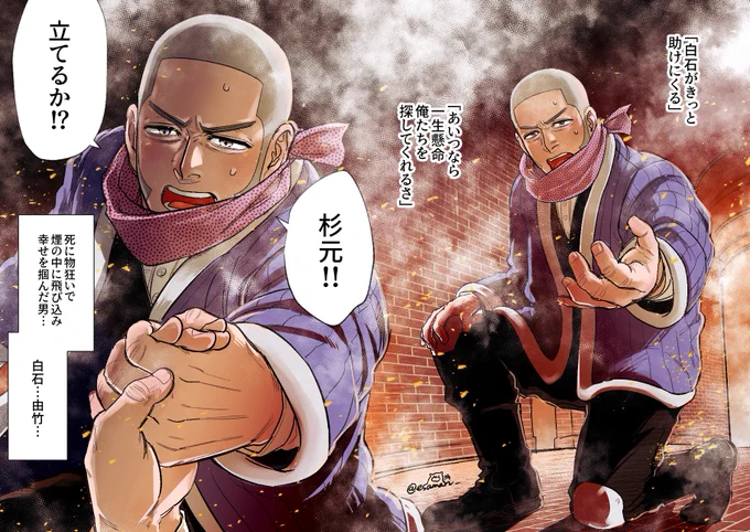 本誌259話「故郷を作る」の白くんがあまりにもかっこよくて…ガチ恋してしまいました😭
こうして死に物狂いで守ったものが…故郷と呼べるものになるんですね…🤦‍♂️
そして杉くんにとっても、きっと助けに来てくれるだろうと思える相手がいることがどれだけすごいことか…
うう…最高すぎて私無理です… 