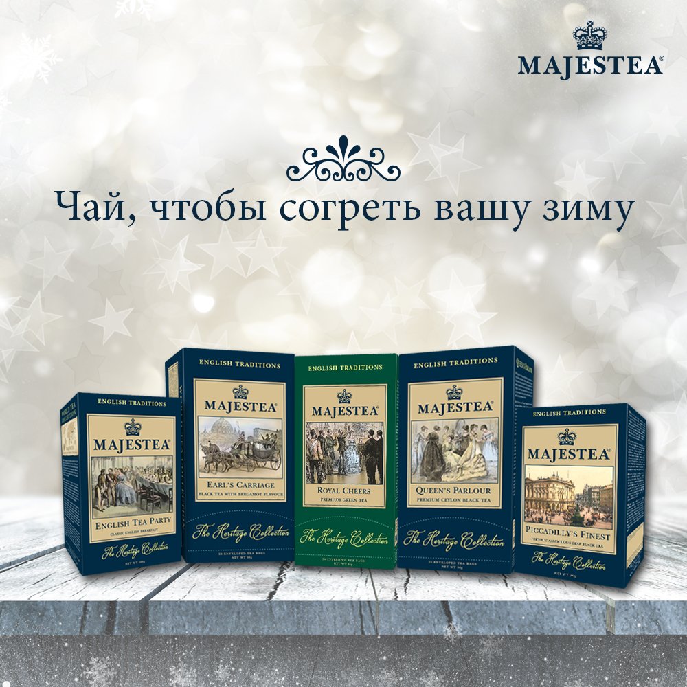 Majestea_Russia's tweet image. Наслаждайся этой зимой с чашкой теплого чая рядом с собой.
#teaseason #benefitsoftea #teaparty #teaaddict #freshtea #ilovetea #teablends #чайныйэтикет #чайныйклуб #здоровье #чаепитие #завтрак #чай #зеленыйчай #премиум #черныйчай #британскиетрадиции