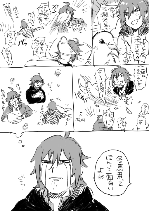 ずっと仲良し 