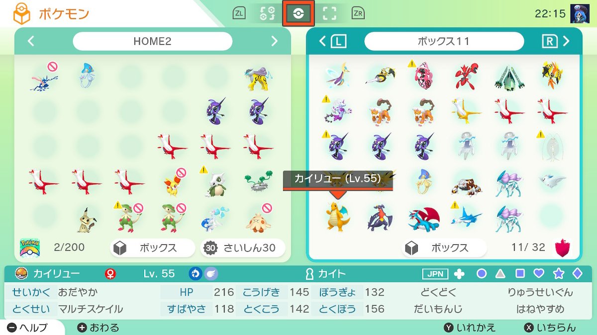 ポケモン ホーム サンムーン