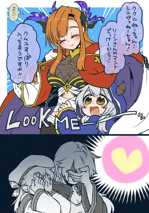 銃工房 妹と(姉)嫁がかわいい 