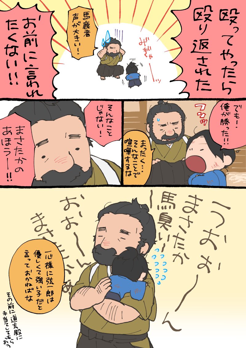 SEKIROらくがき。子弦ちゃんと鬼刑部。高峯さんはコミカライズに出てくる人です。 