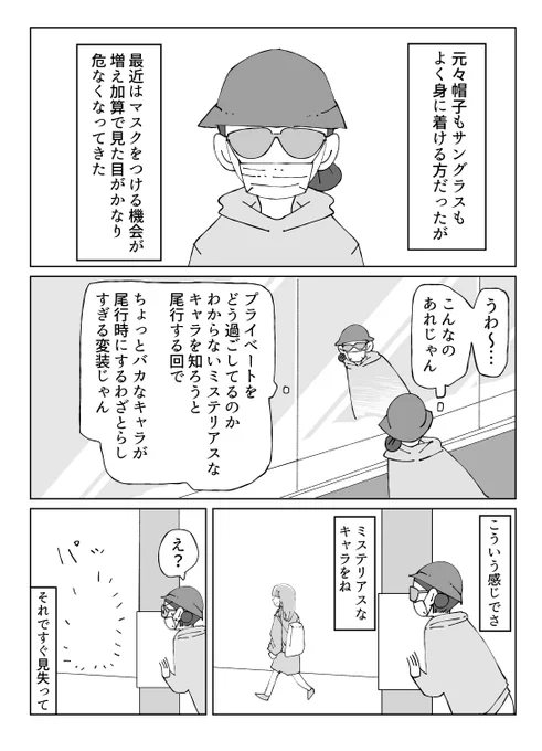 日記 
