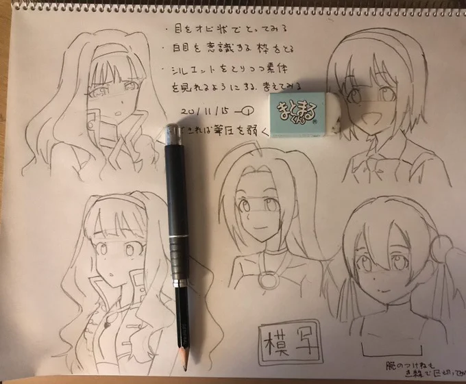 模写でバストアップの描き方を見直してみる。特に斜め。やっぱりアニマスのデザインが好き。頭→首→肩の流れがわかるもの・好きなものを模写していく。まとまるくん小学校以来買ったけどとてもいい感じ。 