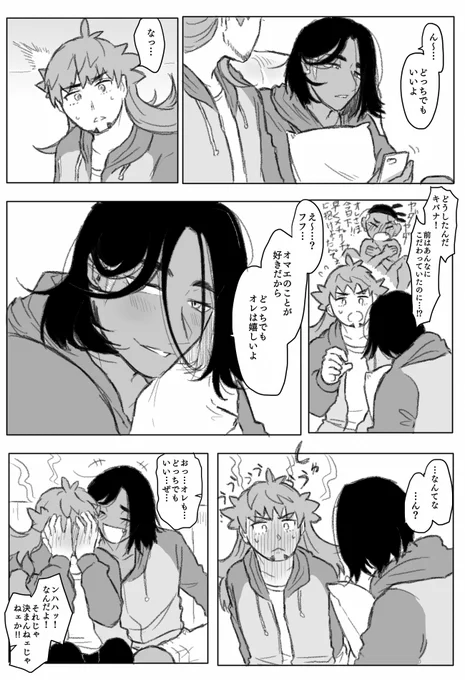 ♯リプ来たセリフで一ページ描く
リバのダキキダ 