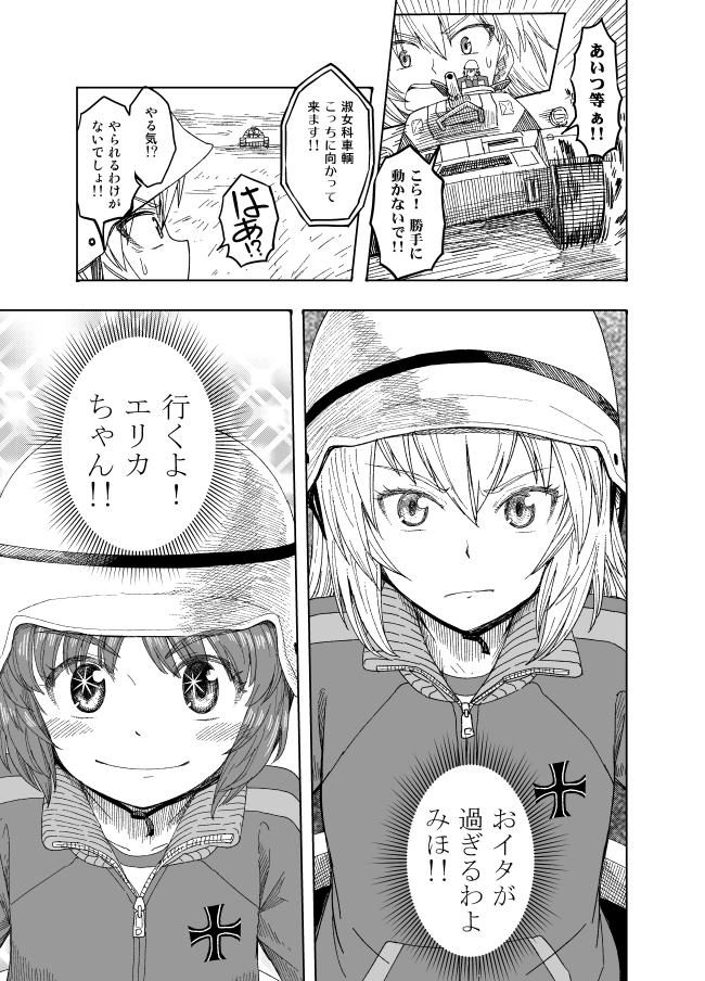 全ガルおじにお届け!
漫画 JC時代のみほとエリカのはなし

🇩🇪無料で全話公開中🇩🇪
https://t.co/Z1mkXmKv2W 
