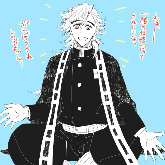 ?「(絶句)」
らくがき氷柱童磨(鬼殺隊の服着せただけ) 