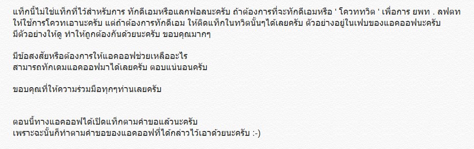 วันนี้แอคออฟมาเปิดแท็กใหม่ #groupbotthai
ใช้สำหรับการสร้างกลุ่มหรือโปรแฟมต่างๆนะครับ

อ่านรายละเอียดให้ครบถ้วน
มีเรื่องอะไรอยากสอบถาม ติดต่อดีเอมแอคออฟมาได้เลยครับ

ขอบคุณครับ :-)