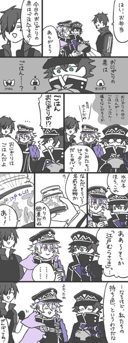 これはごはんですよごはんを食べて天保江戸出陣したら水心子くんゲットできた記念のまんがです 
