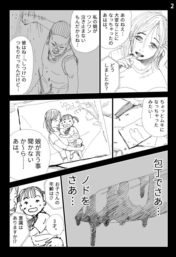 『ごぢゅうをん』

【い】いくじほうき

#ごぢゅうをん
#ホラー漫画 