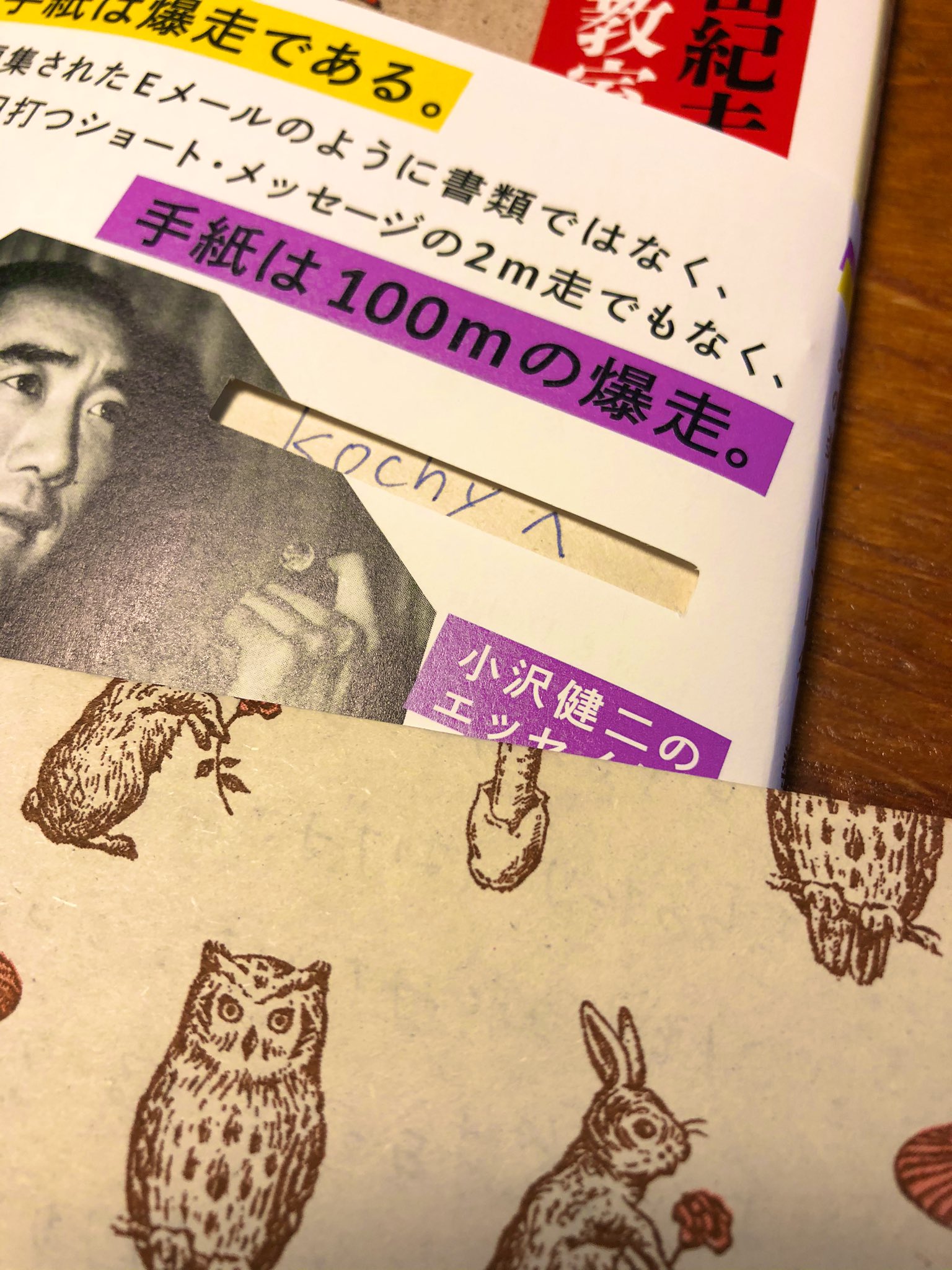 手紙を出す Twitter Search Twitter