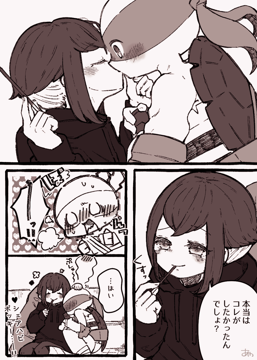 ※LK ぽっきーの日漫画♥ 