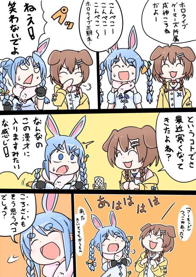 ころさん圧がすごかったぺっころね
#ぺっころね #できたてころね #ぺこらーと 