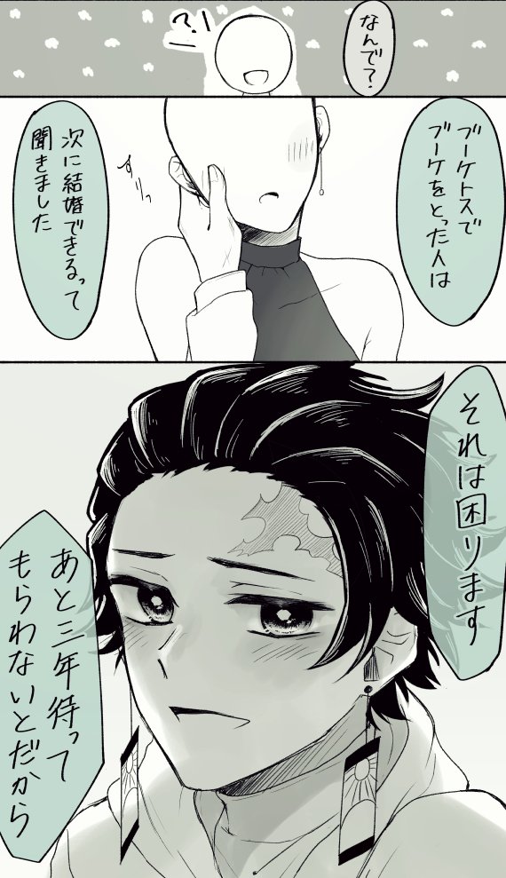 #kmtプラス
結婚式に行く年上🚺と年下🎴
※🚺姿ありはげ
マロリクありがとうございました! 
