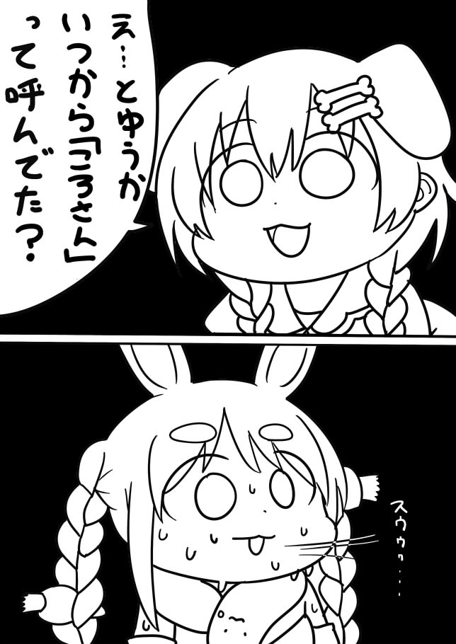 ころさん圧がすごかったぺっころね
#ぺっころね #できたてころね #ぺこらーと 