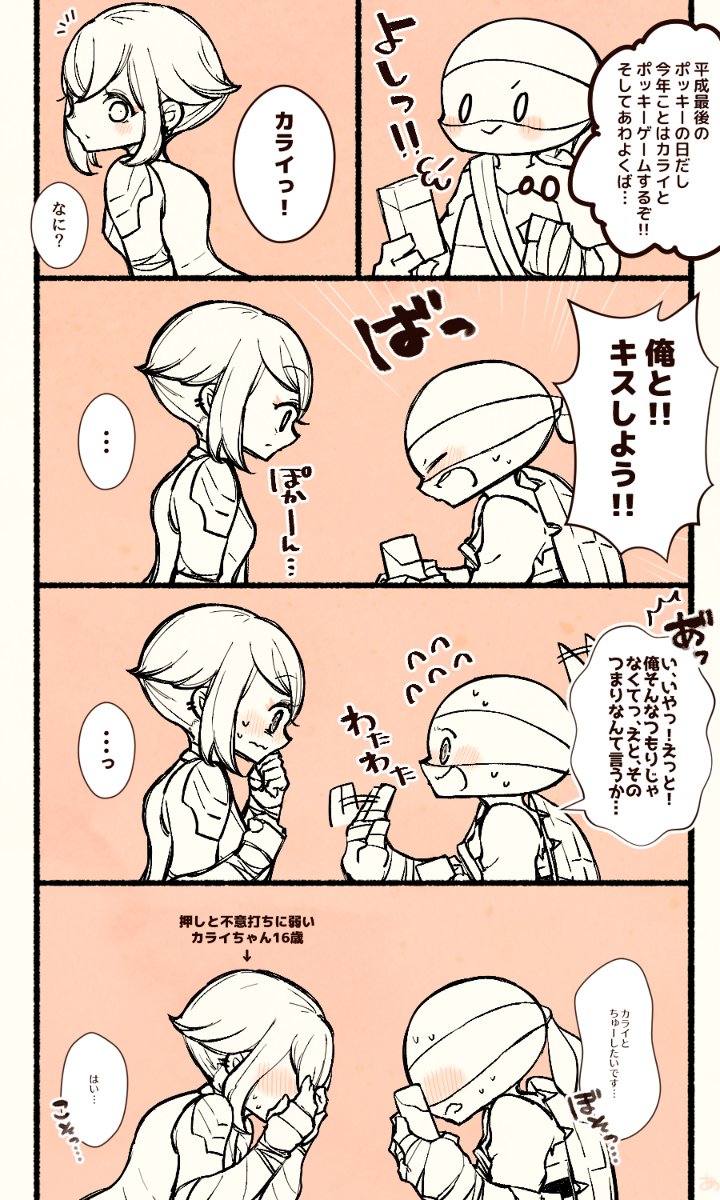 ついでに過去のも載せときます☺
多分去年描いた漫画と2016～2014年の関連絵('ω') 