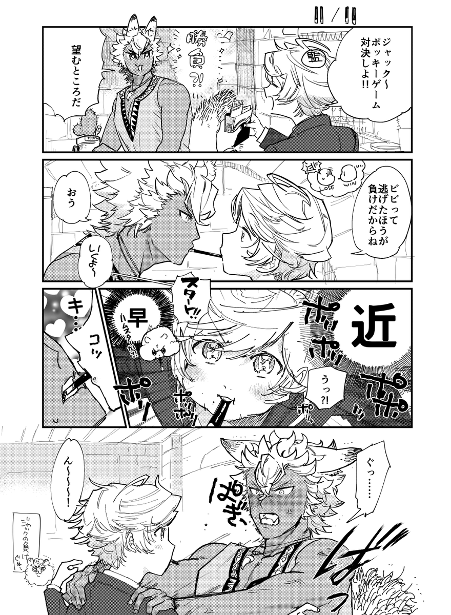 11/11の監ジャク 