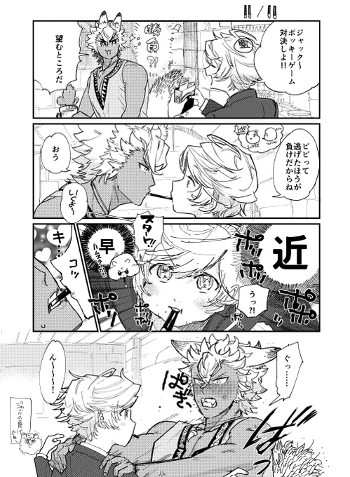 11/11の監ジャク 