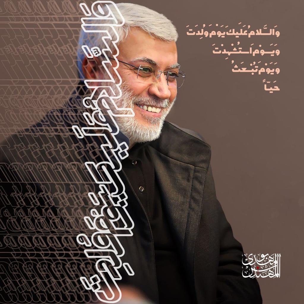 AHMED36040's tweet photo. 🔴 تصميم | 💠 ميلاد أمير الشهداء

🔹«السلامُ عليك يوم ولدت ويوم إستشهدت ويوم تبعثُ حيا»

⏳ حلول ذكرى ميلاد قائد الحشد الشعبي الشهيد ابو مهدي المهندس؛ المصادف ١٦ تشرين الثاني، ١٩٥٤م

#ميلاد_المهندس
📎 تويتر
🔺 @abomahdialmuhands https://t.co/ULOkKMK24l