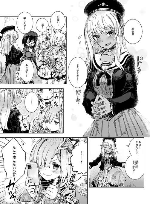#しらぬえ #かなたーと
毎回無言ss天使になるのが 