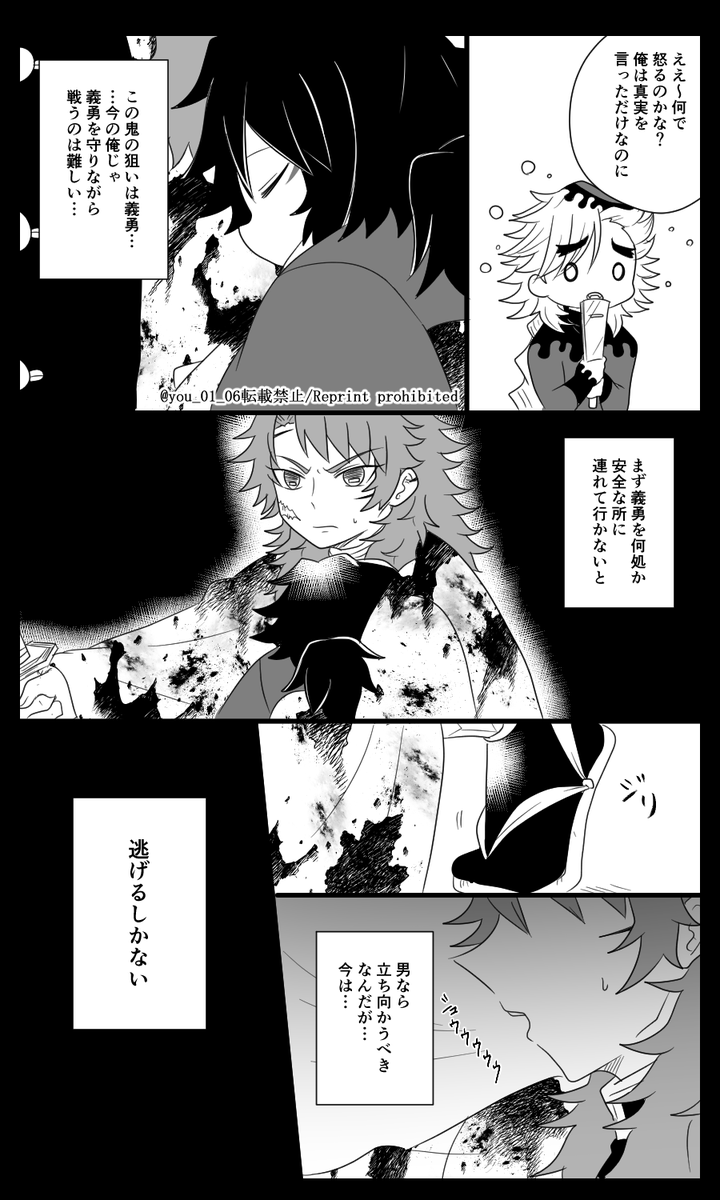 紺碧の鬼㉔(2/4) 