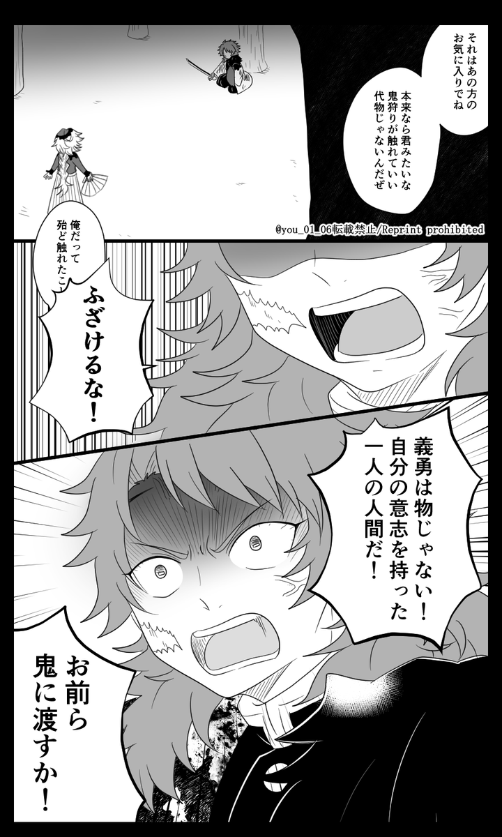 紺碧の鬼㉔(2/4) 