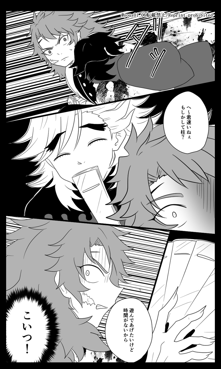 紺碧の鬼㉔(2/4) 