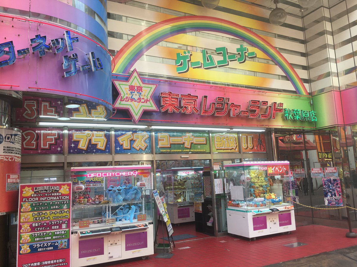 drawmyakiba2020's tweet photo. 【中の人が描いてみた】秋葉原を散歩して色合いにきゅんとした東京レジャーランドをイメージして描いてみました🧸
絵なんて...という方、こんな感じでいいのです！笑　「いいな〜」と思った秋葉原を描いて参加してくださいね🌈
#drawmyakiba #秋葉原 #神田 #イラスト好きな人と繋がりたい 
 #drawming https://t.co/GUKTP09qDh