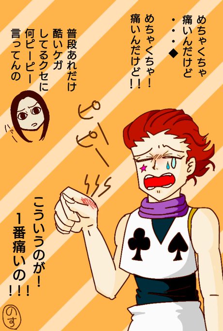 ヒソカのtwitterイラスト検索結果
