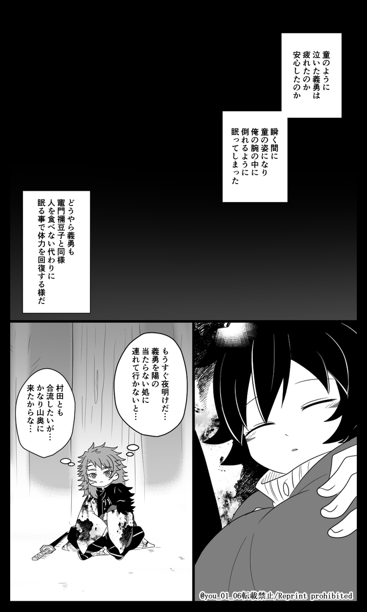 紺碧の鬼㉔(1/4)

迎え

錆義 