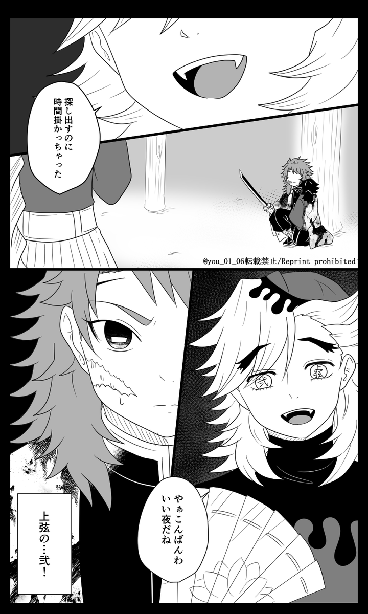 紺碧の鬼㉔(1/4)

迎え

錆義 