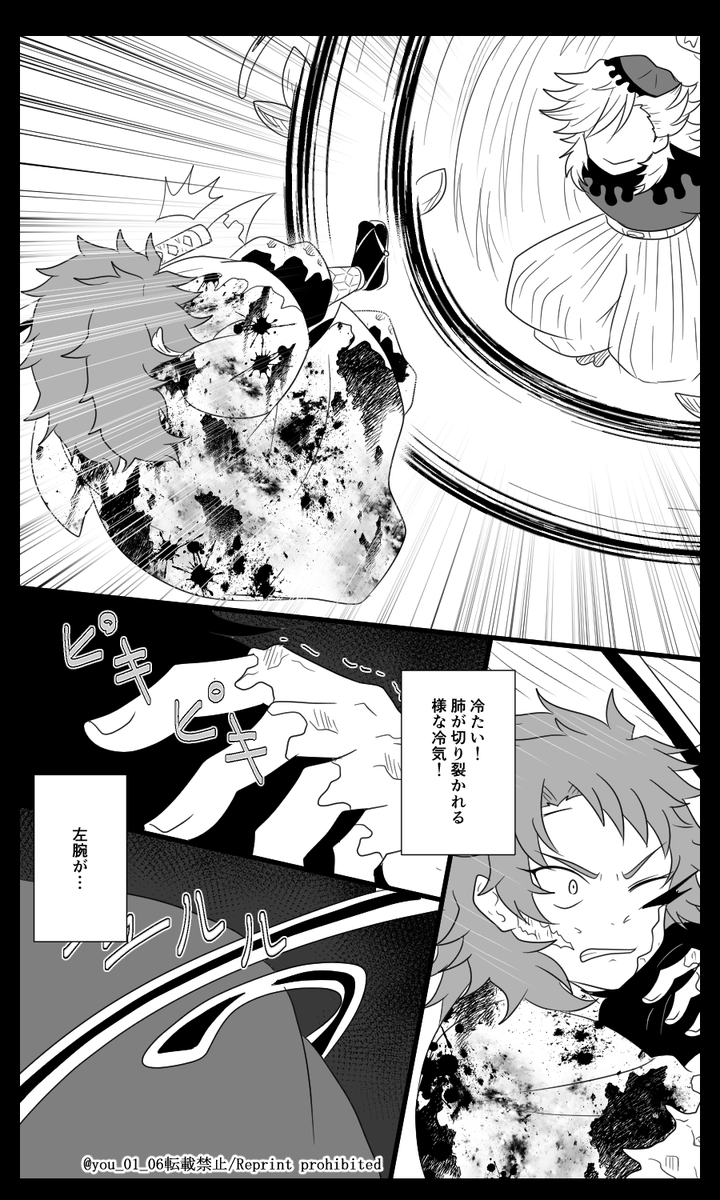 紺碧の鬼㉔(3/4) 
