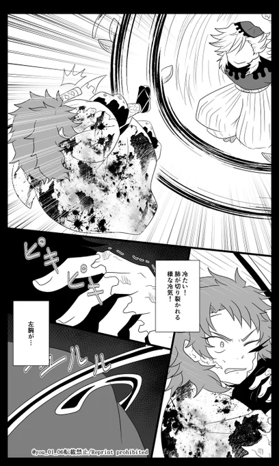 紺碧の鬼㉔(3/4) 