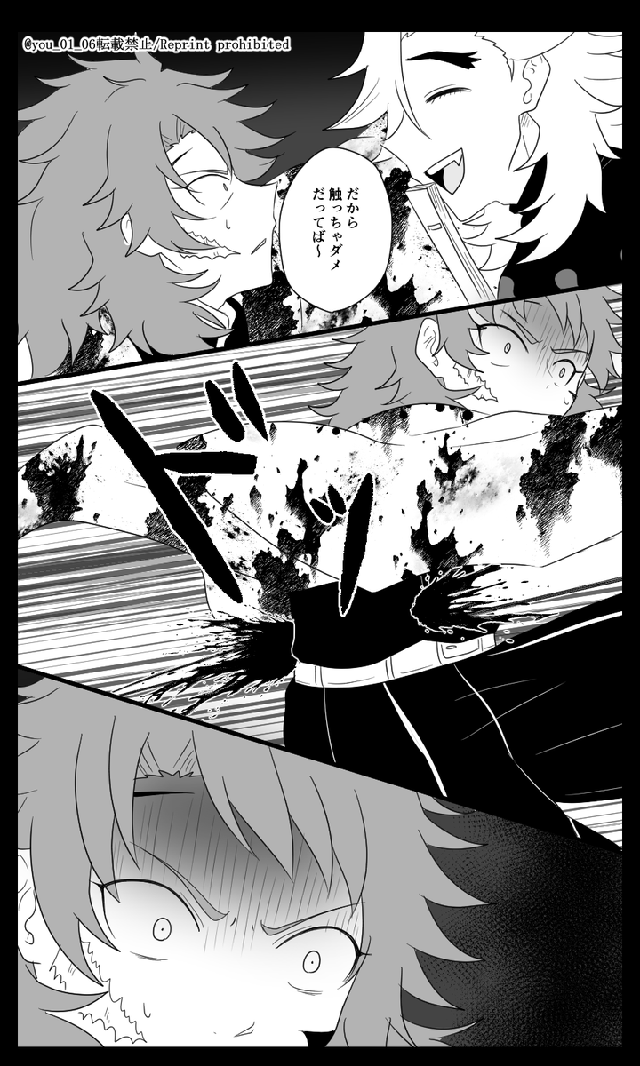 紺碧の鬼㉔(3/4) 