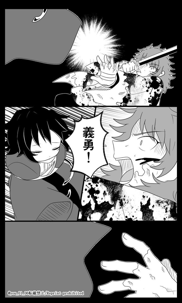 紺碧の鬼㉔(3/4) 