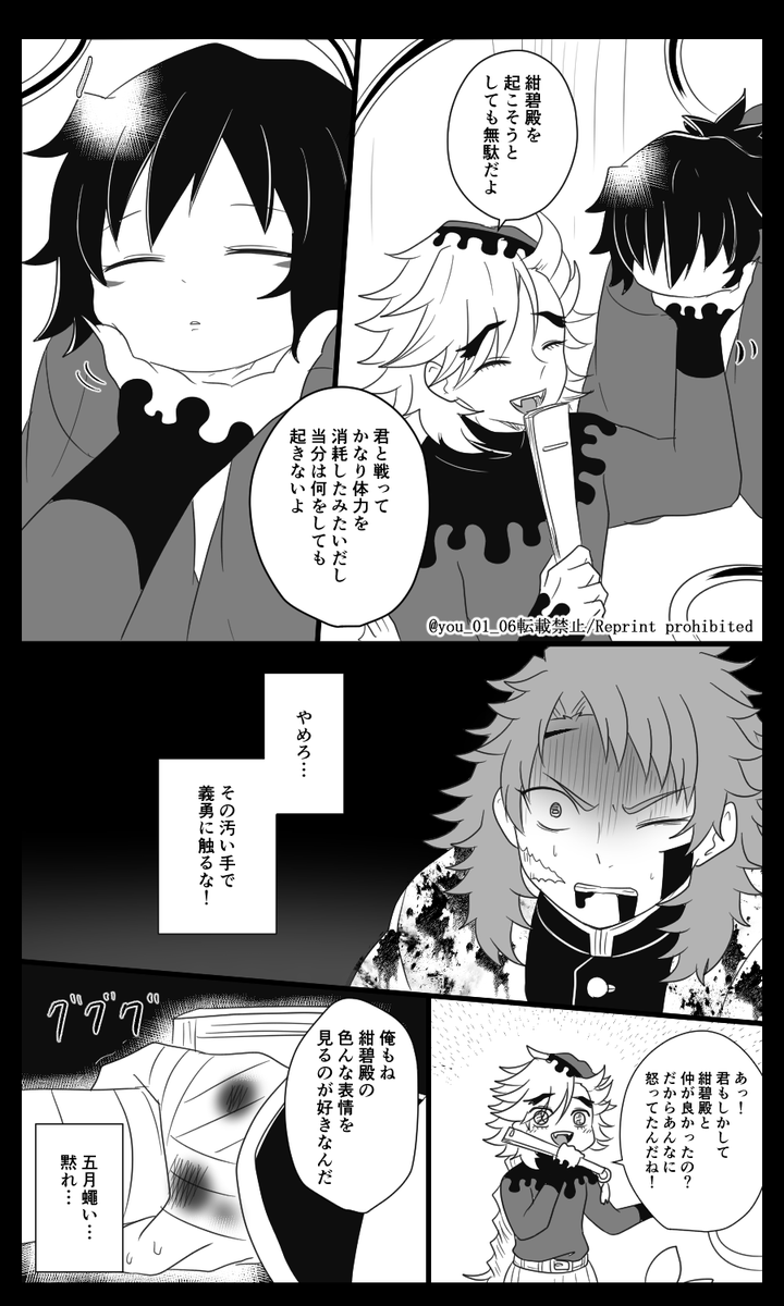 紺碧の鬼㉔(4/4) 
