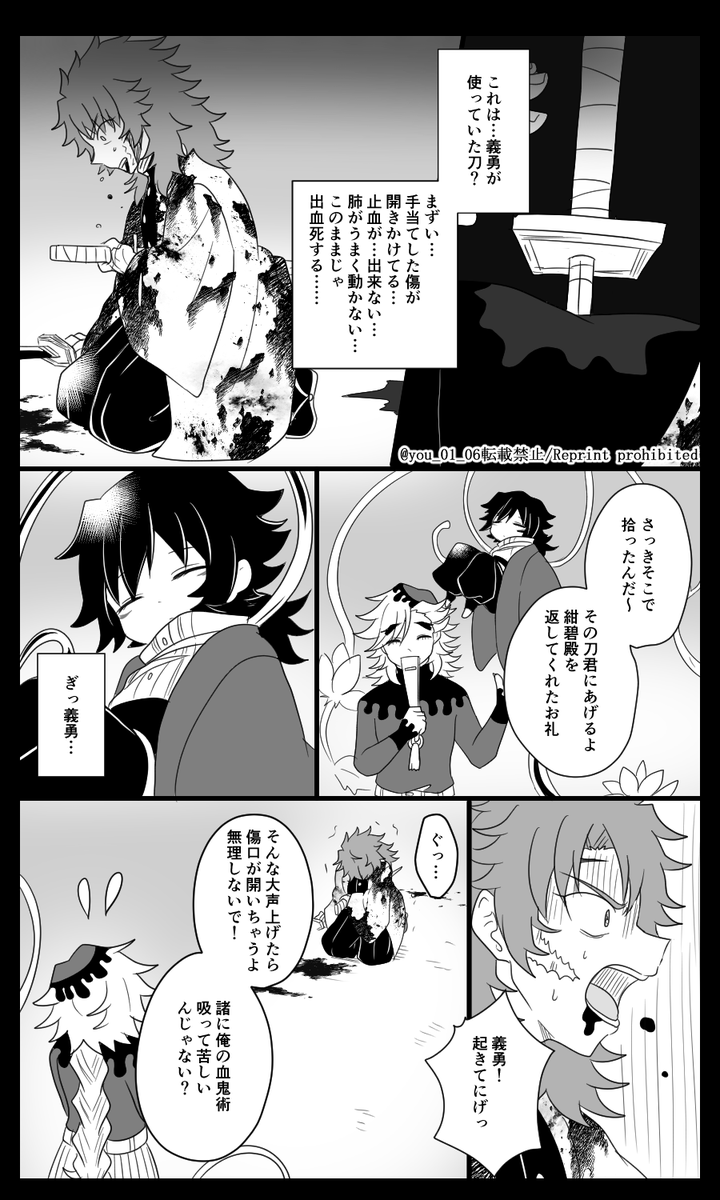 紺碧の鬼㉔(4/4) 