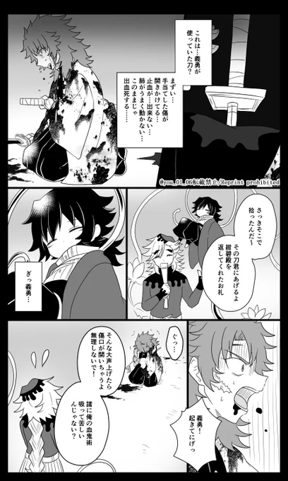 紺碧の鬼㉔(4/4) 