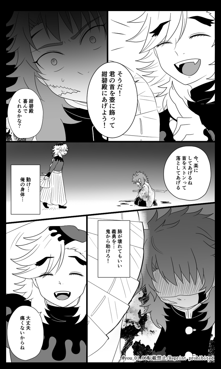 紺碧の鬼㉔(4/4) 