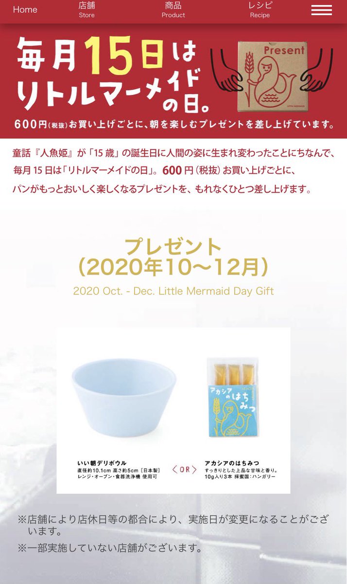 みんなの リトルマーメイド スープ 口コミ 評判 食べたいランチ 夜ごはんがきっと見つかる ナウティスイーツ