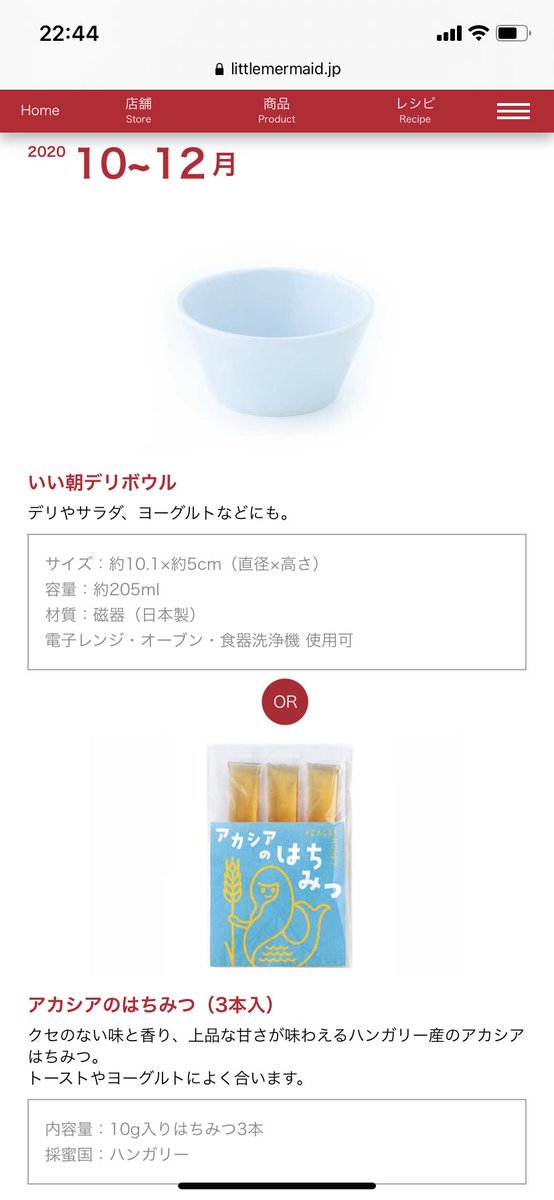 みんなの リトルマーメイド スープ 口コミ 評判 食べたいランチ 夜ごはんがきっと見つかる ナウティスイーツ